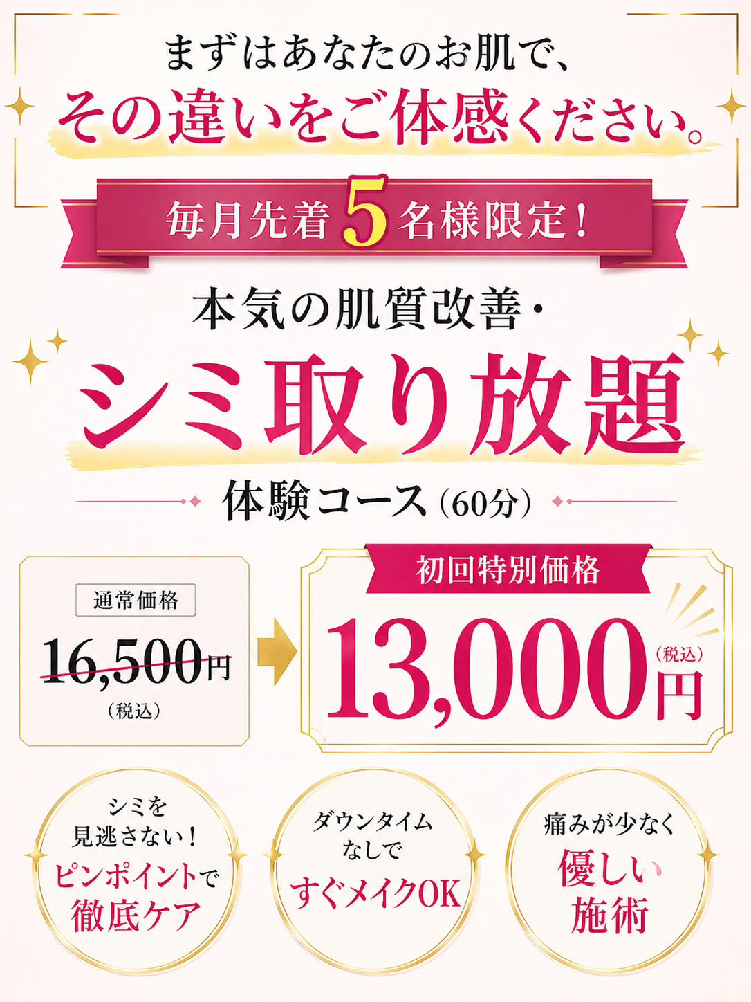 シミたるみ・肌質改善クラルス【大阪上本町】